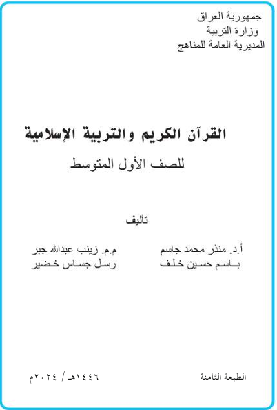 صورة الكتاب